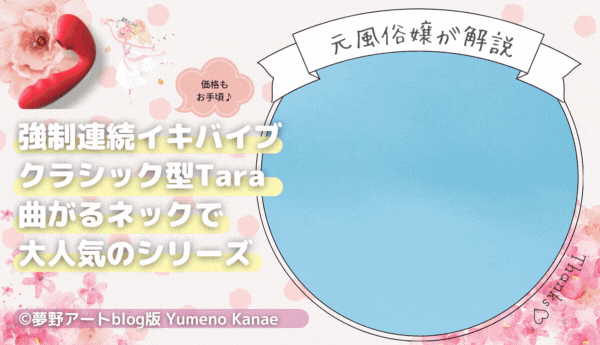 yume title 000e