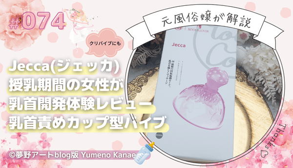 yume title 074 1