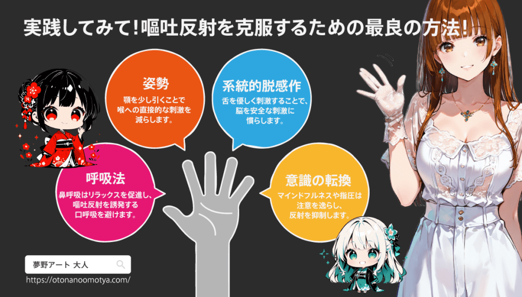 フェラの嘔吐反射を乗り越える方法