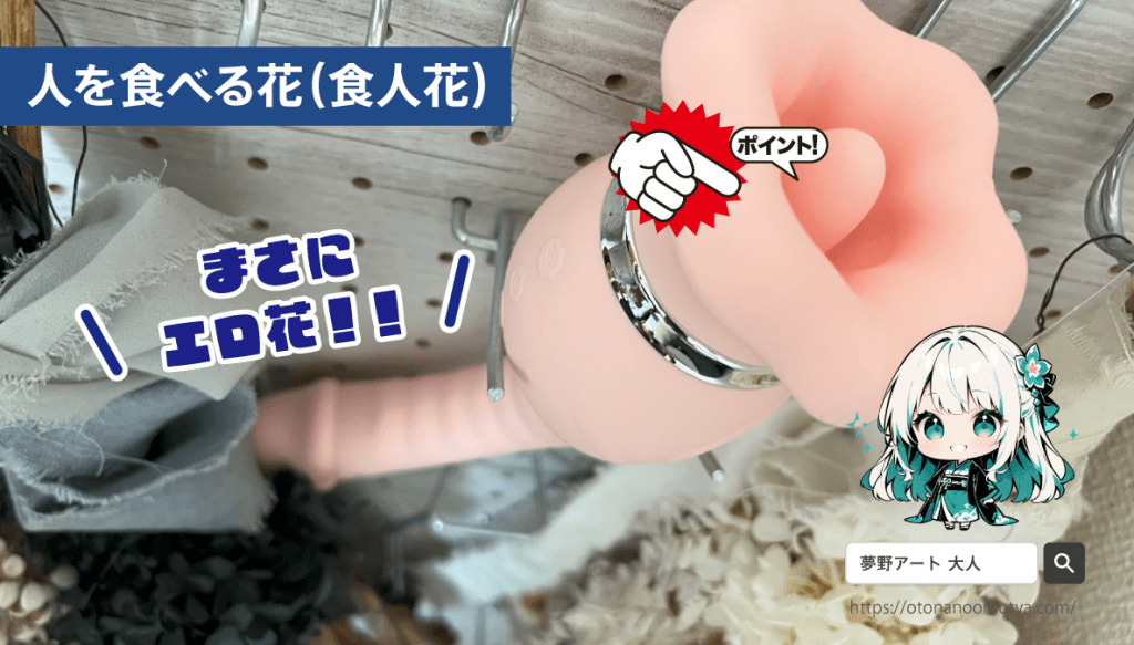 画像 人を食べる花と書いて「食人花(しょくじんか)」!