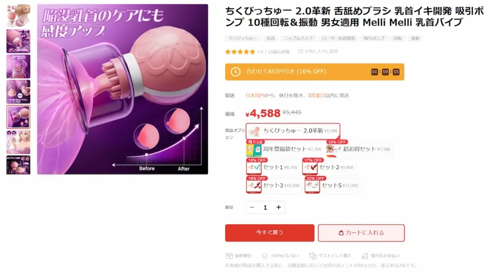 001 bestvibe safety rekizi