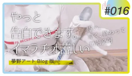 イマラチオは苦しい？「やっと告白できます」元風俗嬢が語る口内発射のリアルな感想と体験談