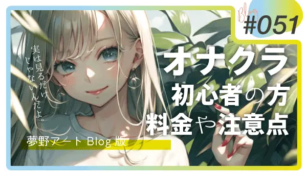 性風俗の種類を詳しく解説!安全に本番できるお店探し 18 Thumbnail