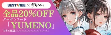 bestvibecouponcode yumenoart