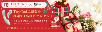 BEYOURLOVERと夢野アートのコラボバナー