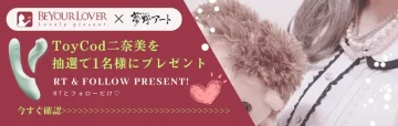 BEYOURLOVERと夢野アートのコラボバナー（その2）
