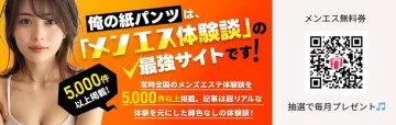 俺の紙パンツと夢野アートのコラボバナー